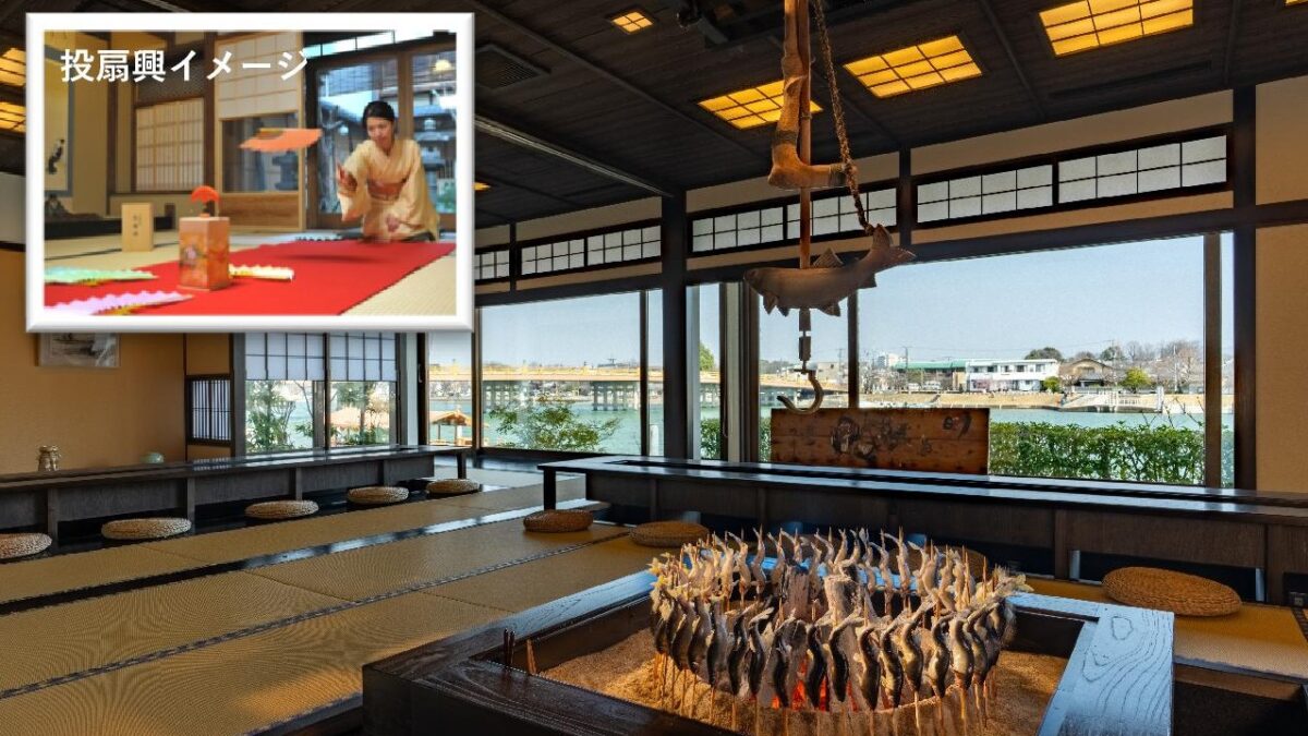 200年続く老舗「囲炉裏あみ定」と和の遊び「投扇興」