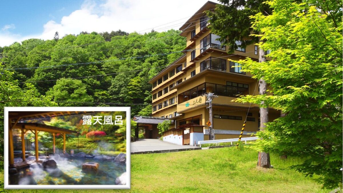 やさしいおもてなしの宿　山野草の宿・二人静