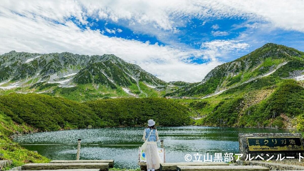 立山室堂フリータイム